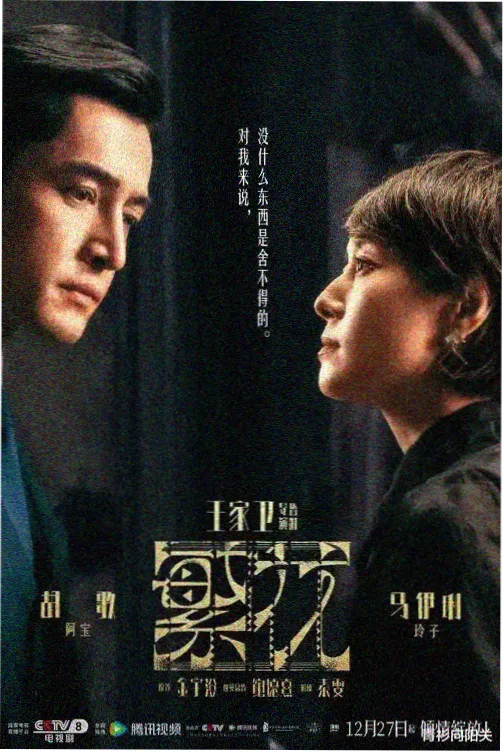 夜行地铁第一季剧集贴纸封面
